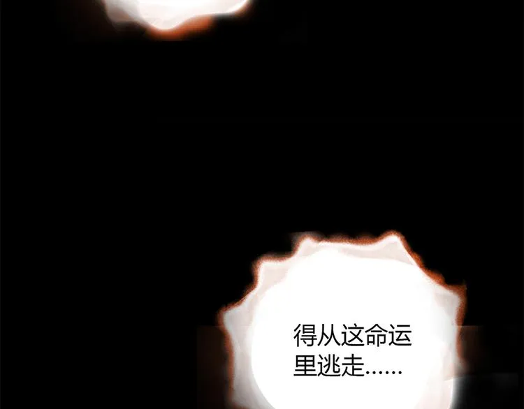 第6话 到底谁流氓？ 第115页