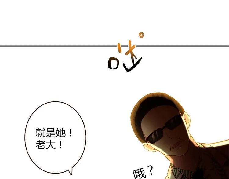第6话 到底谁流氓？ 第121页