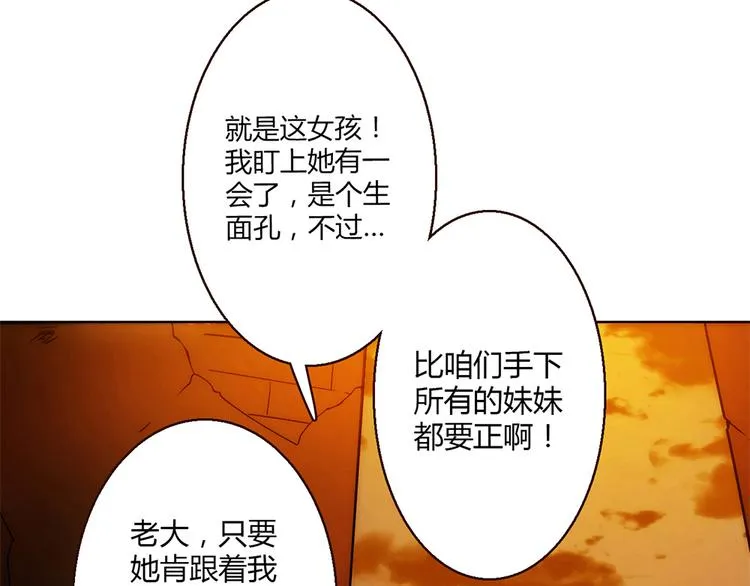 第6话 到底谁流氓？ 第123页