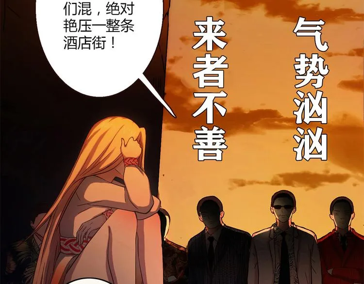 第6话 到底谁流氓？ 第124页