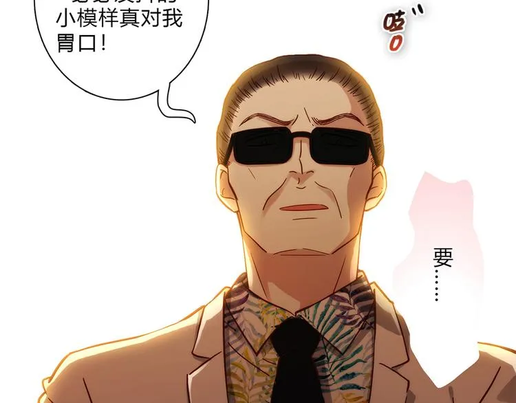 第6话 到底谁流氓？ 第130页