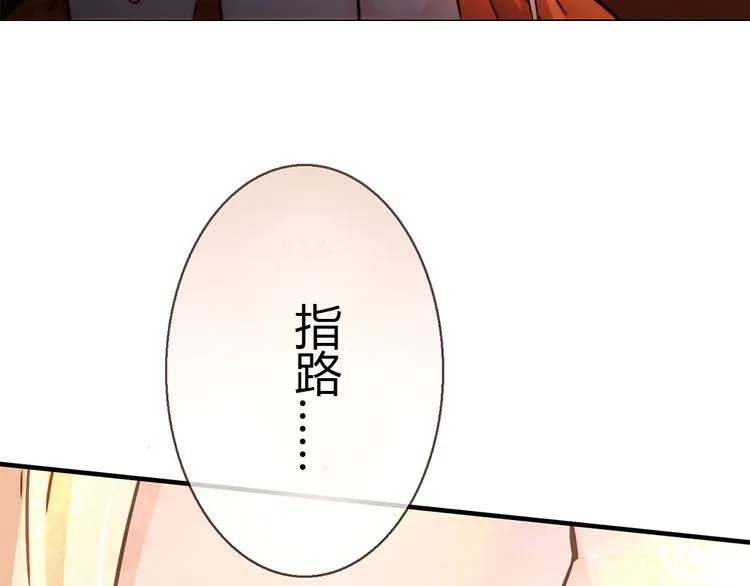 第6话 到底谁流氓？ 第133页