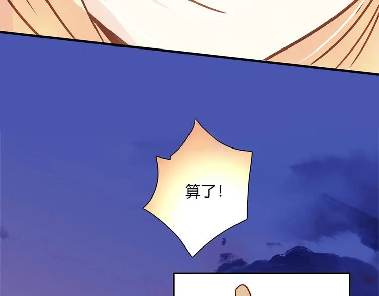 第6话 到底谁流氓？ 第135页