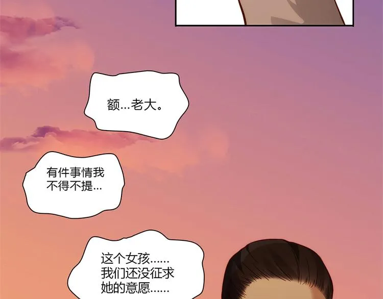 第6话 到底谁流氓？ 第137页