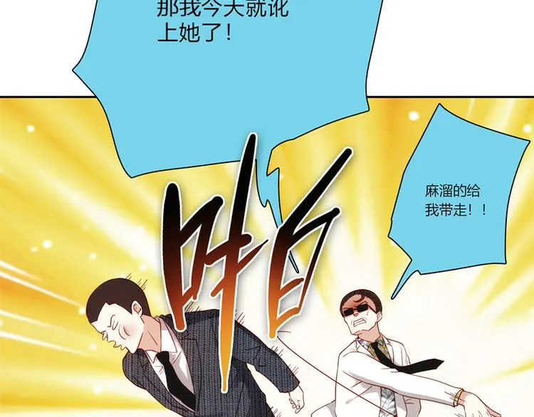 第6话 到底谁流氓？ 第139页