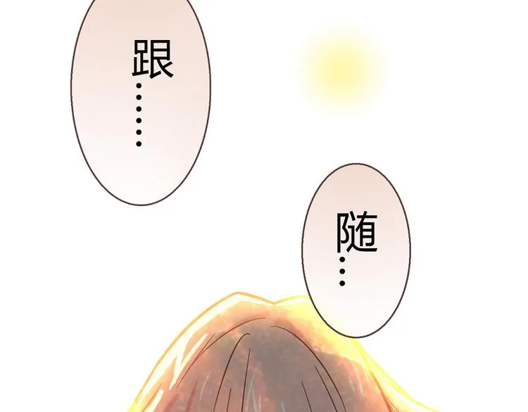第6话 到底谁流氓？ 第143页