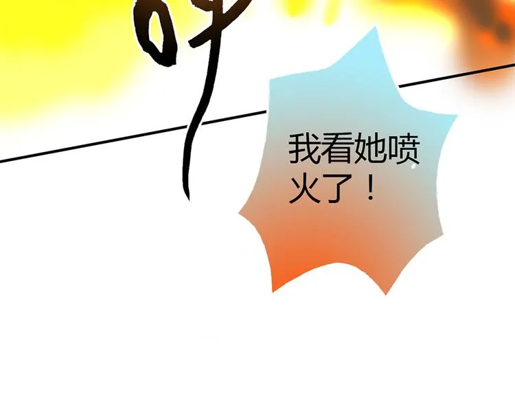 第6话 到底谁流氓？ 第172页