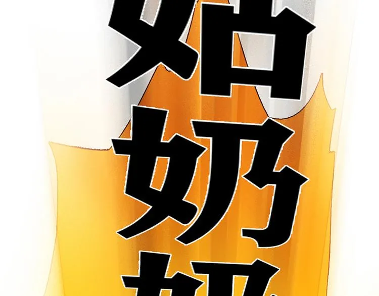 第6话 到底谁流氓？ 第175页