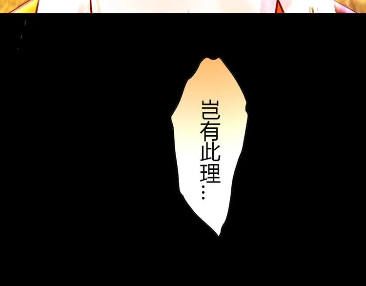 第6话 到底谁流氓？ 第181页