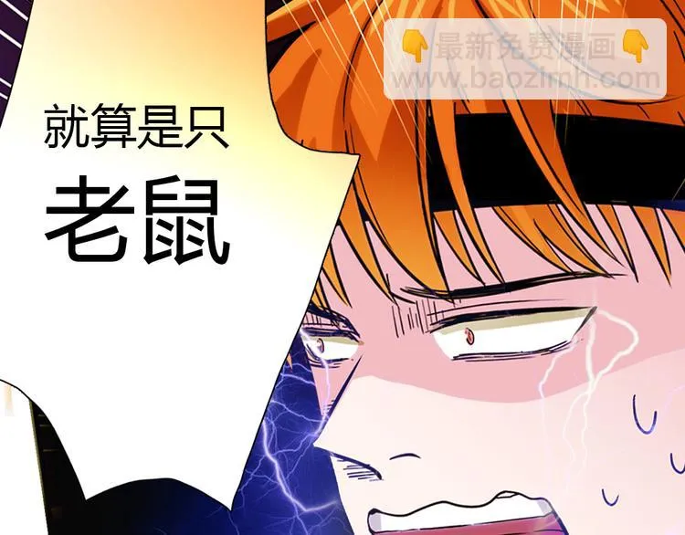 第6话 到底谁流氓？ 第189页