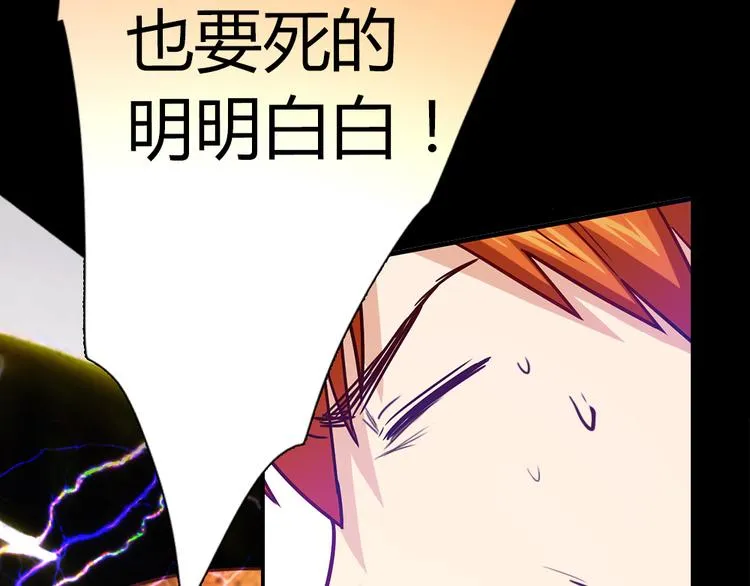 第6话 到底谁流氓？ 第194页