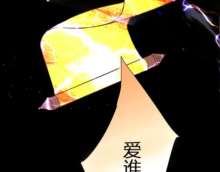 第6话 到底谁流氓？ 第197页