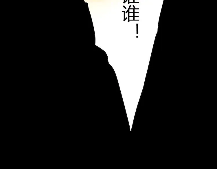 第6话 到底谁流氓？ 第198页