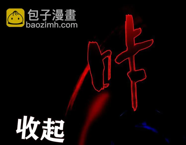 第6话 到底谁流氓？ 第199页