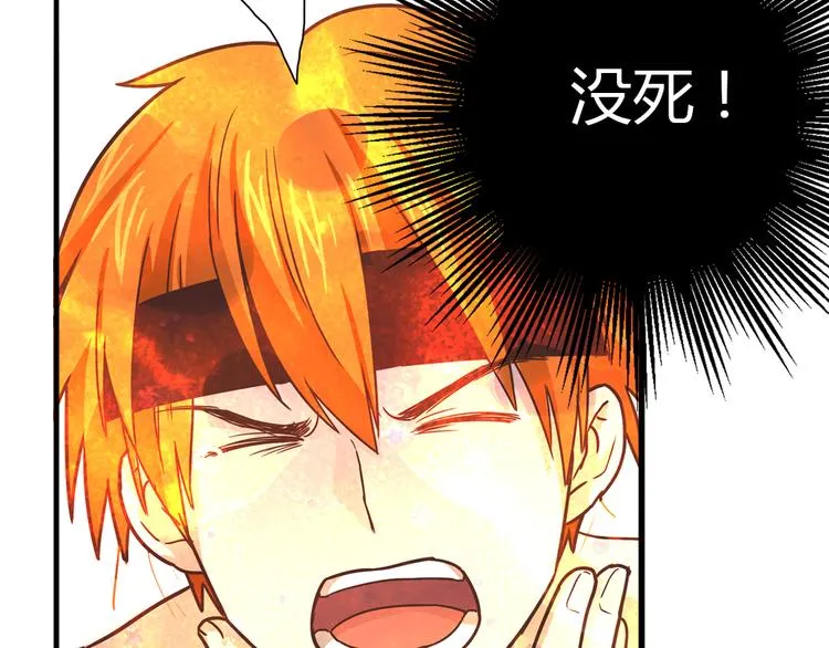 第6话 到底谁流氓？ 第206页