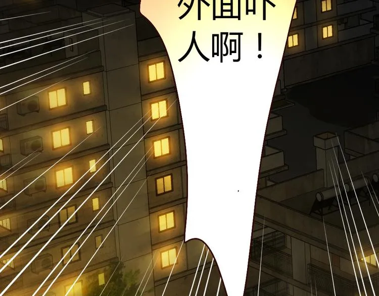 第6话 到底谁流氓？ 第231页