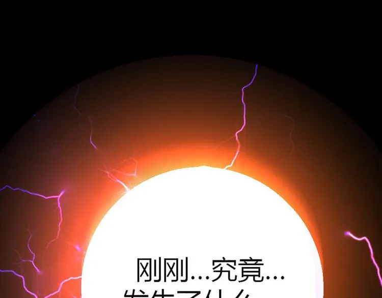 第5话 倒霉来自遗传 第4页