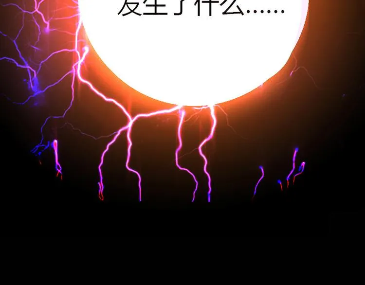 第5话 倒霉来自遗传 第5页