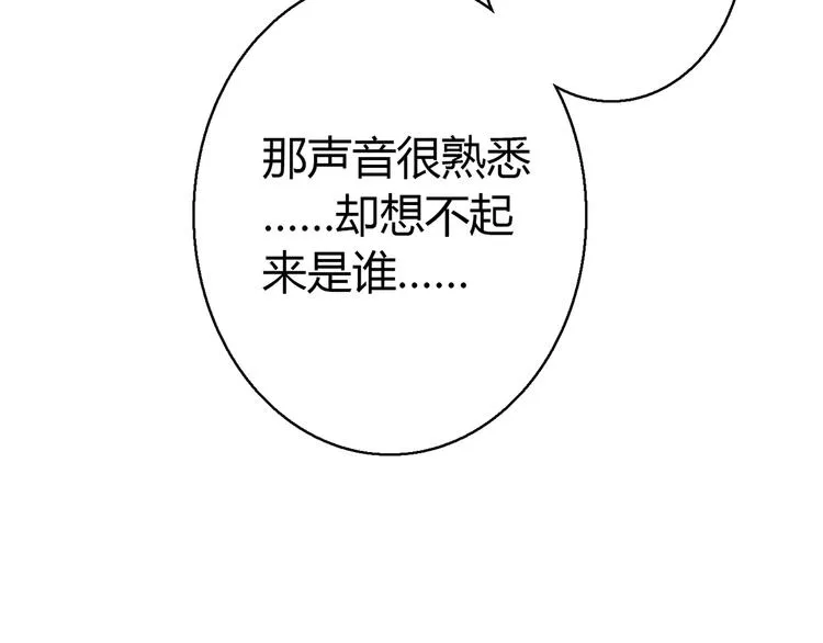 第5话 倒霉来自遗传 第16页