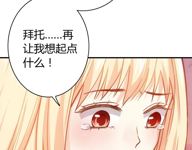 第5话 倒霉来自遗传 第19页