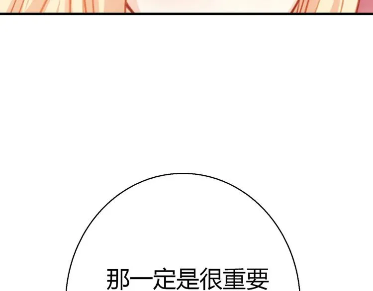 第5话 倒霉来自遗传 第20页
