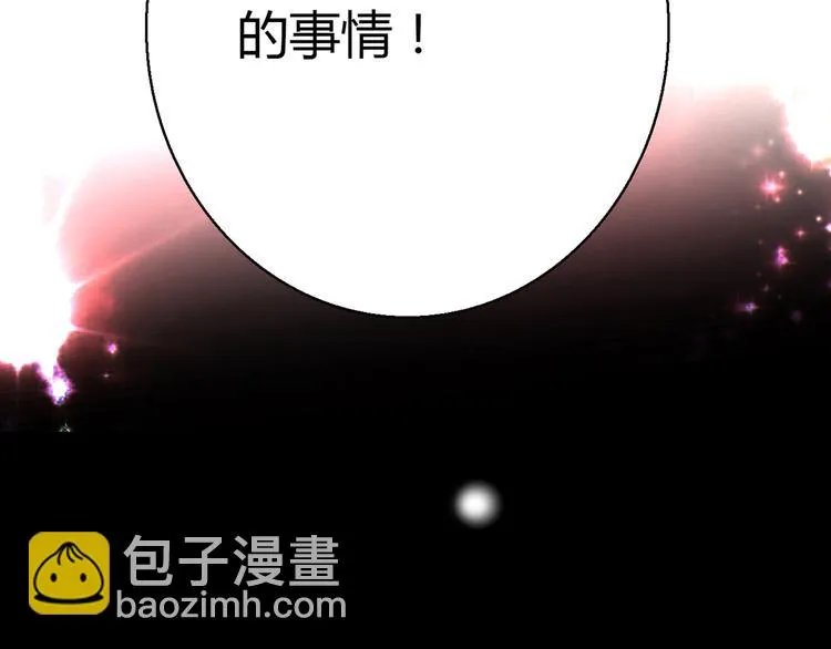 第5话 倒霉来自遗传 第21页