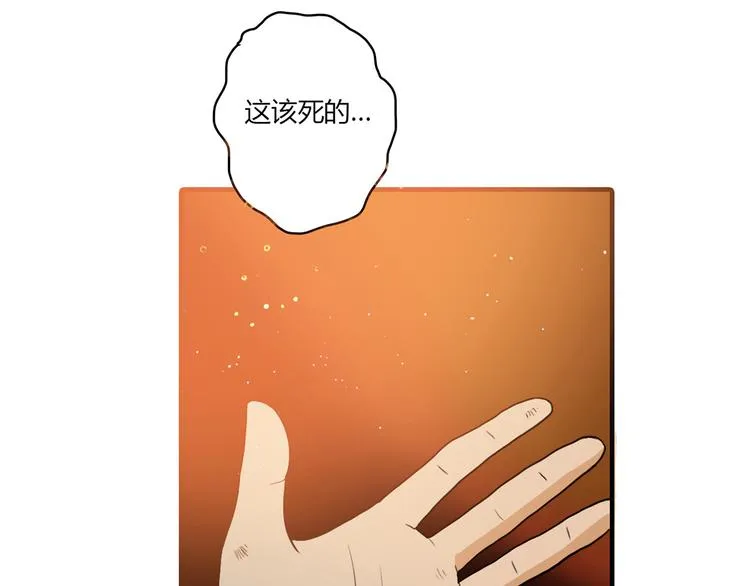 第5话 倒霉来自遗传 第25页