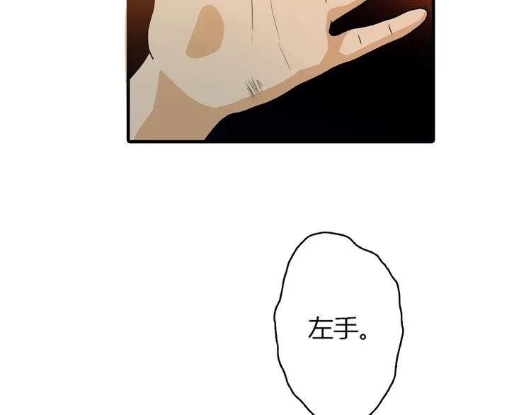 第5话 倒霉来自遗传 第26页