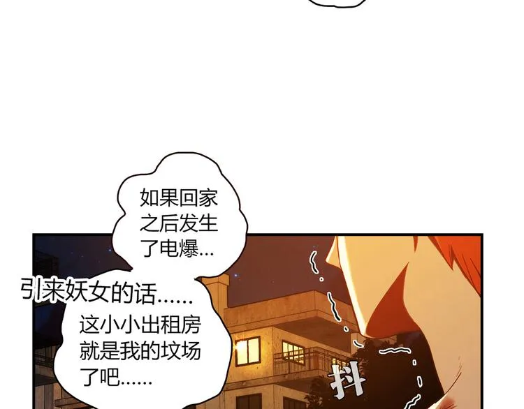 第5话 倒霉来自遗传 第27页