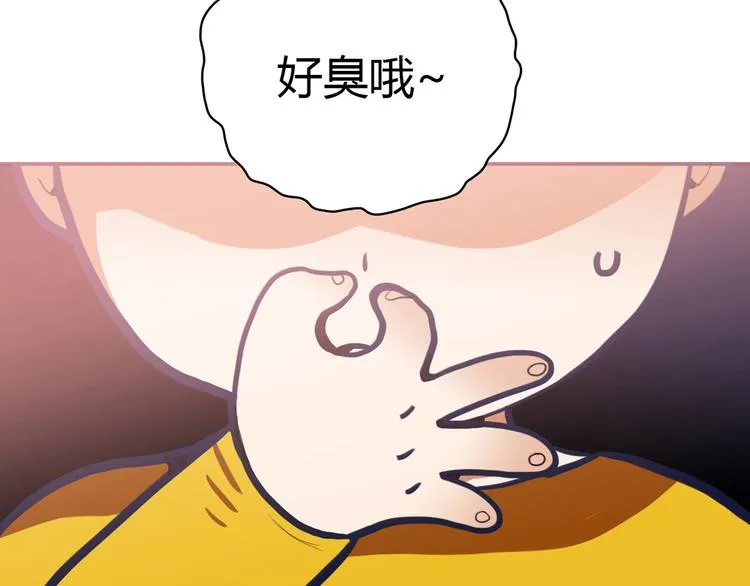 第5话 倒霉来自遗传 第29页
