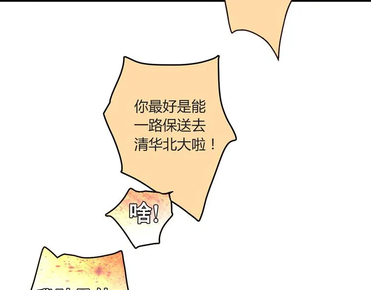 第5话 倒霉来自遗传 第35页