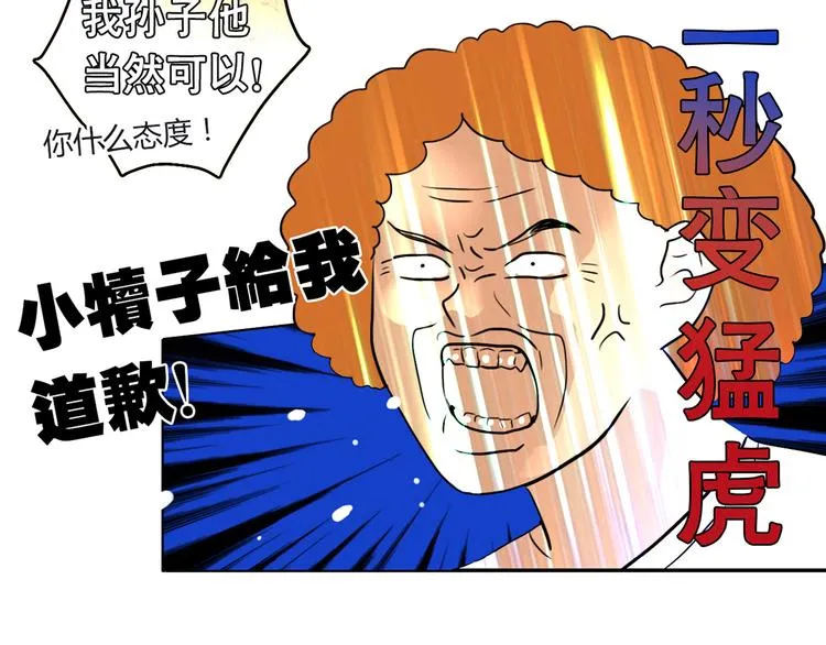 第5话 倒霉来自遗传 第36页