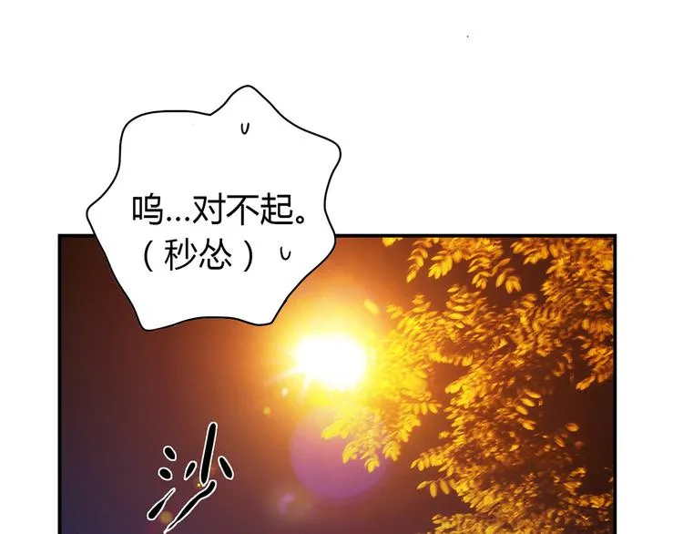 第5话 倒霉来自遗传 第37页