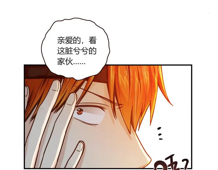 第5话 倒霉来自遗传 第40页