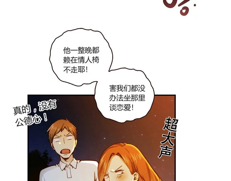 第5话 倒霉来自遗传 第41页