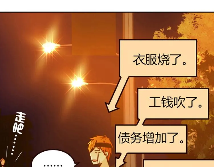 第5话 倒霉来自遗传 第43页