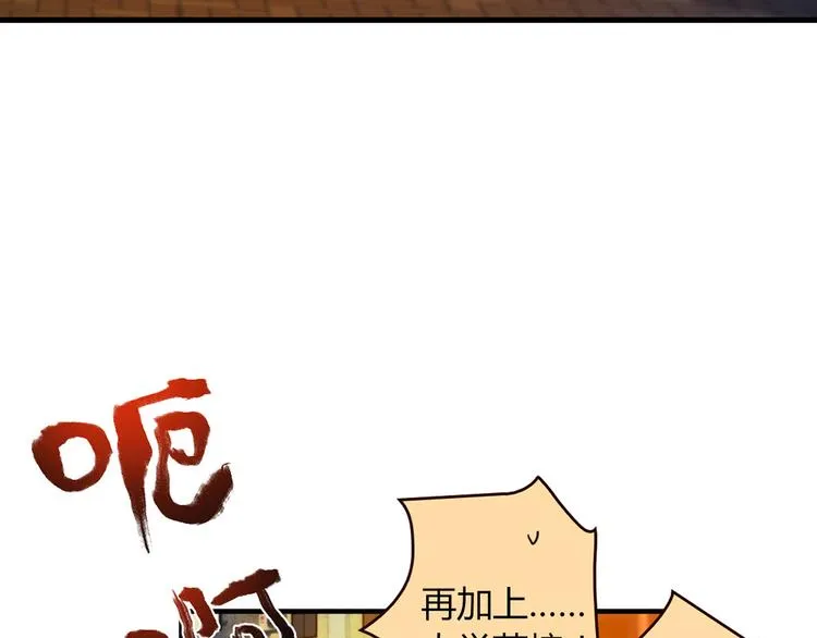 第5话 倒霉来自遗传 第45页