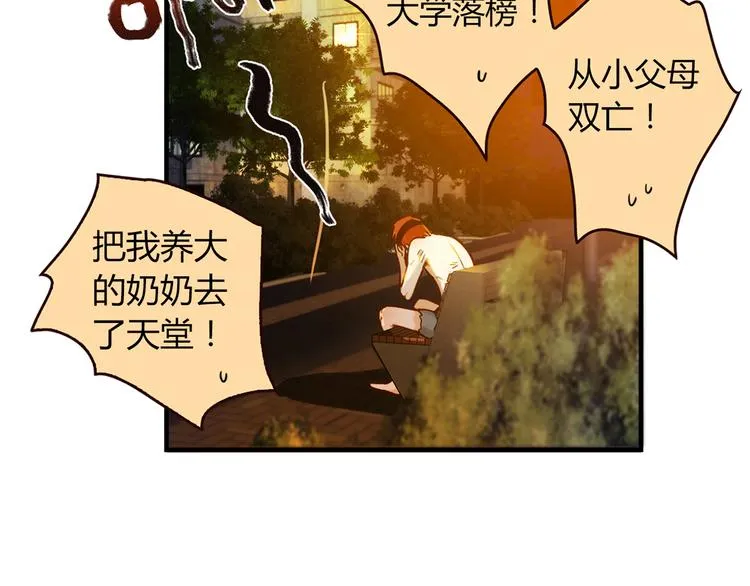 第5话 倒霉来自遗传 第46页