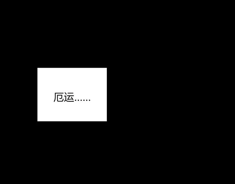 第5话 倒霉来自遗传 第50页