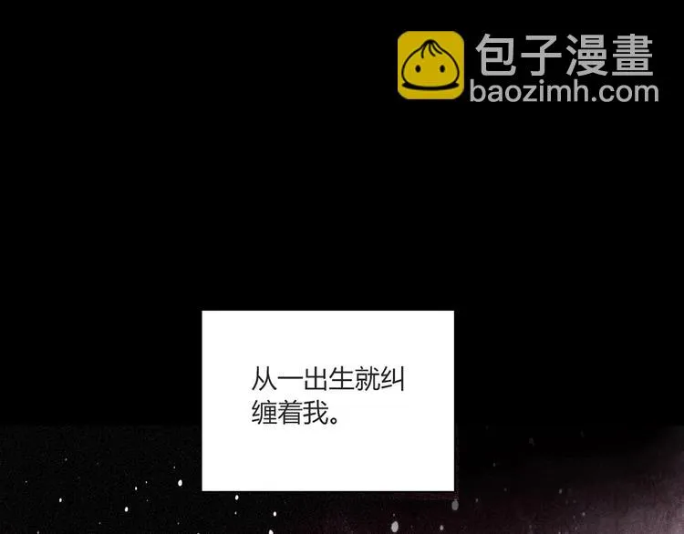 第5话 倒霉来自遗传 第51页