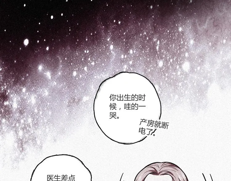 第5话 倒霉来自遗传 第52页