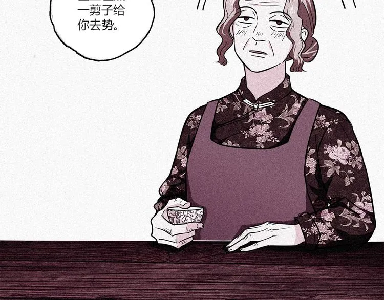 第5话 倒霉来自遗传 第53页