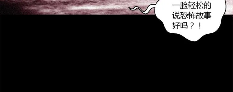 第5话 倒霉来自遗传 第55页