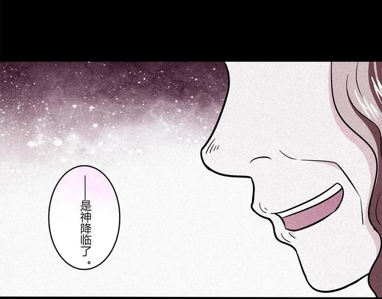 第5话 倒霉来自遗传 第56页