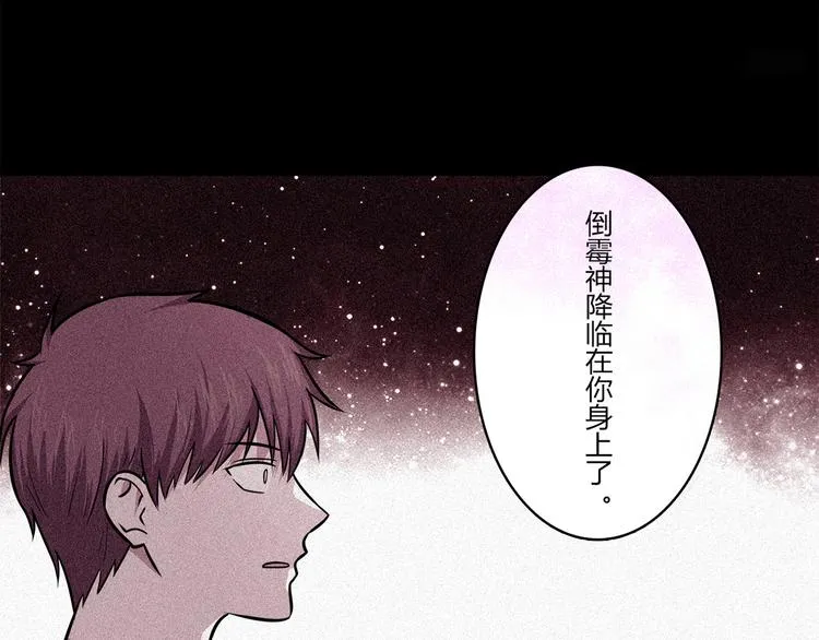第5话 倒霉来自遗传 第57页
