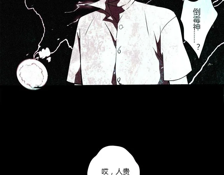 第5话 倒霉来自遗传 第62页