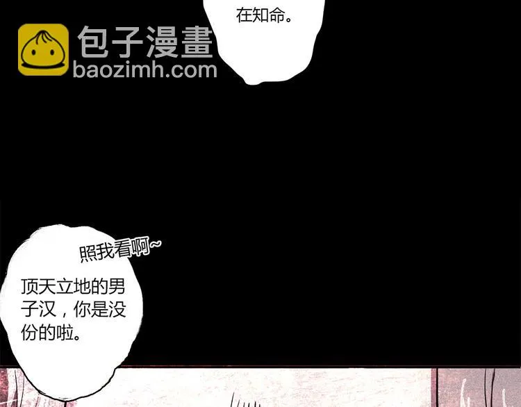 第5话 倒霉来自遗传 第63页