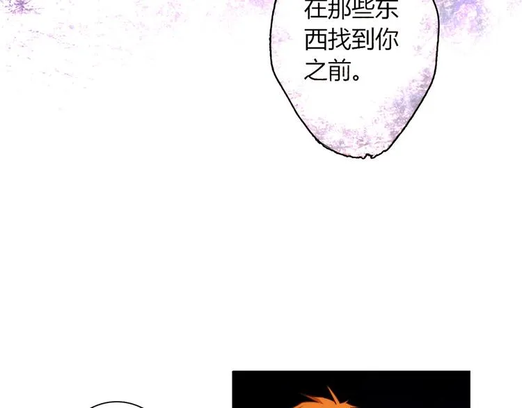第5话 倒霉来自遗传 第66页