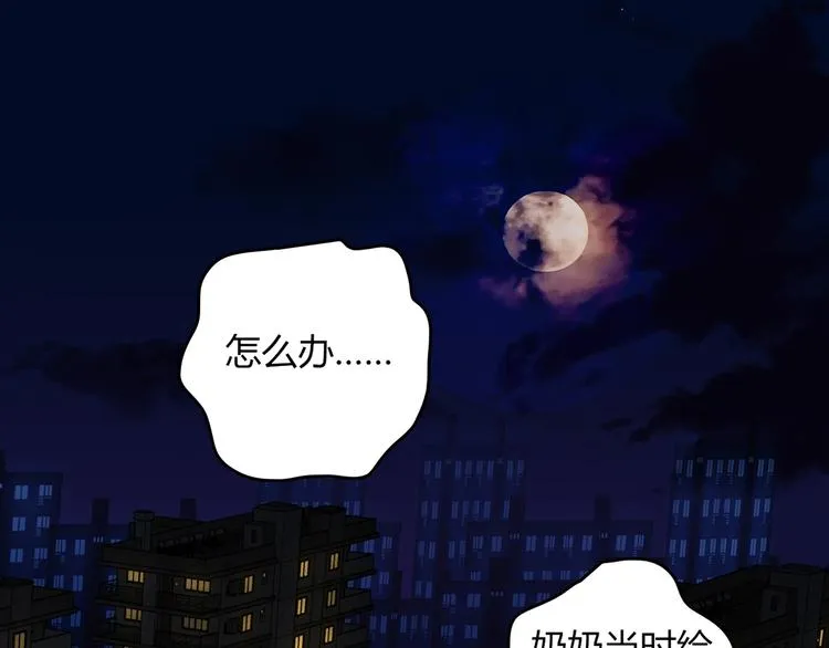 第5话 倒霉来自遗传 第68页