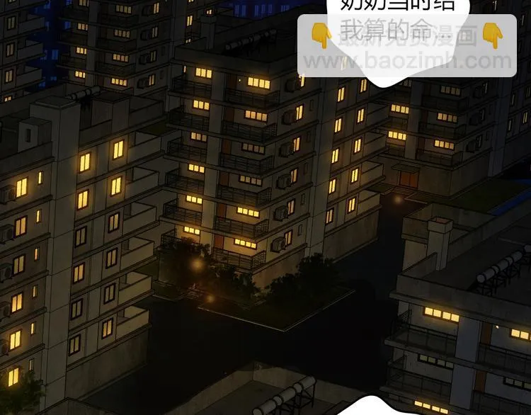 第5话 倒霉来自遗传 第69页